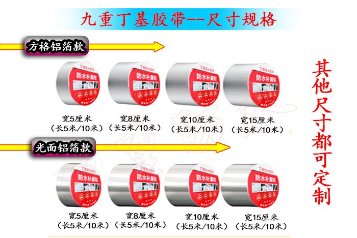 丁基胶带--支持定制