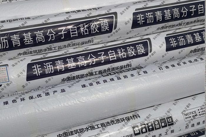 非沥青基反应型高分子自粘防水卷材