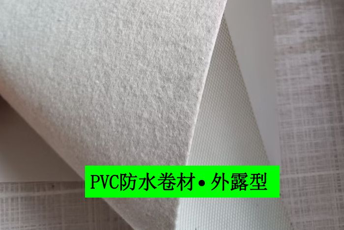 pvc防水卷材