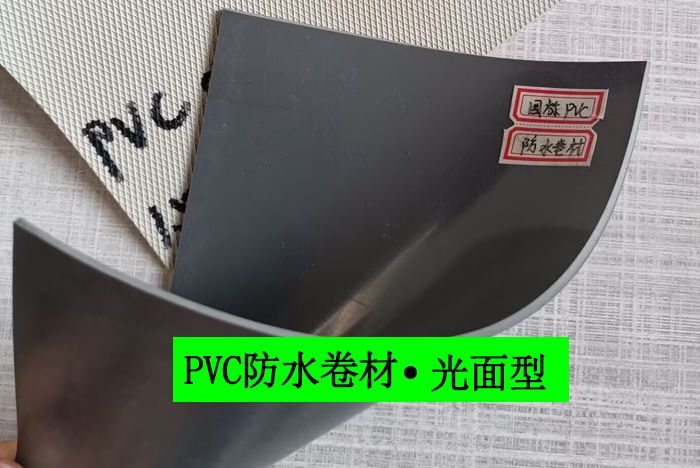 聚氯乙烯pvc防水卷材（均质光面）