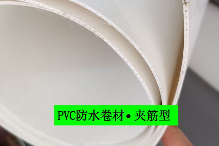 聚氯乙烯pvc防水卷材（增强加筋）